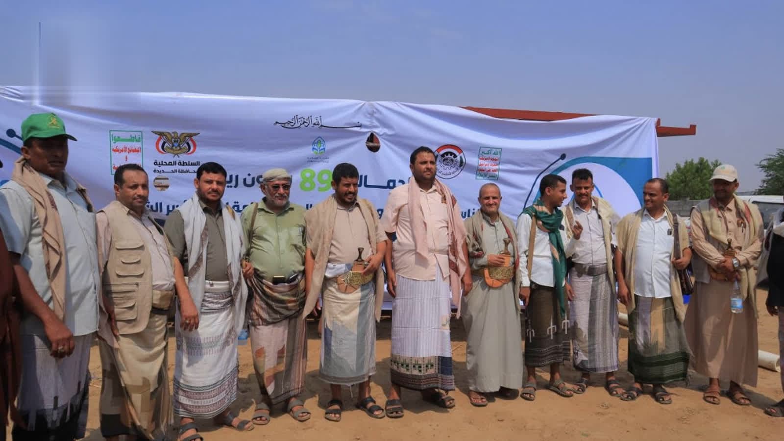 Martyrs' Families' Fund Starts Aid Projects in Al Hudaydah