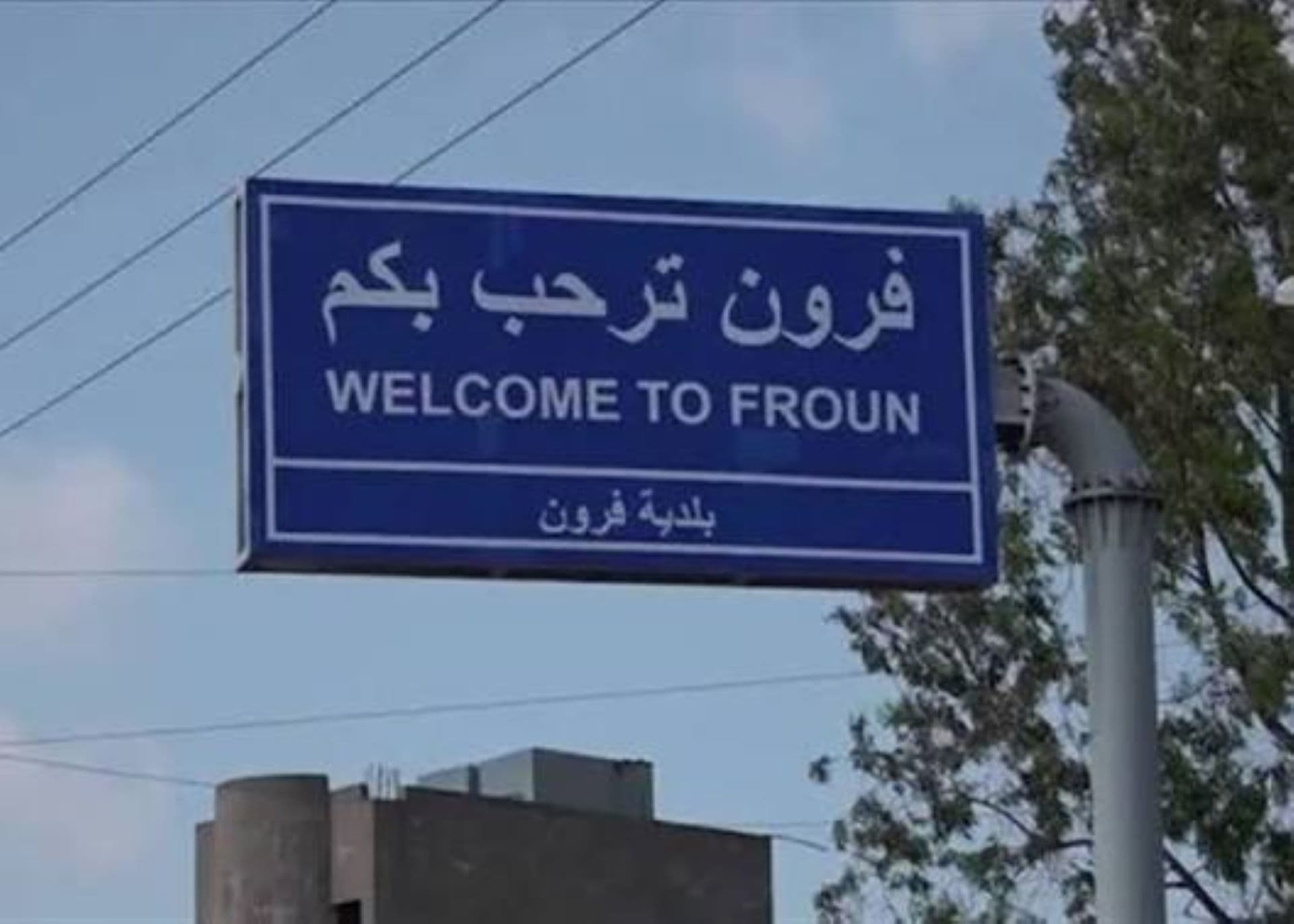 U.S. Announces First Pilot Zones in South Lebanon