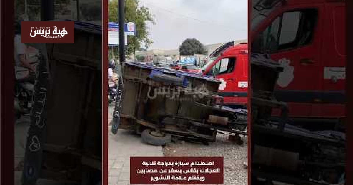 Fez car collision injures rider