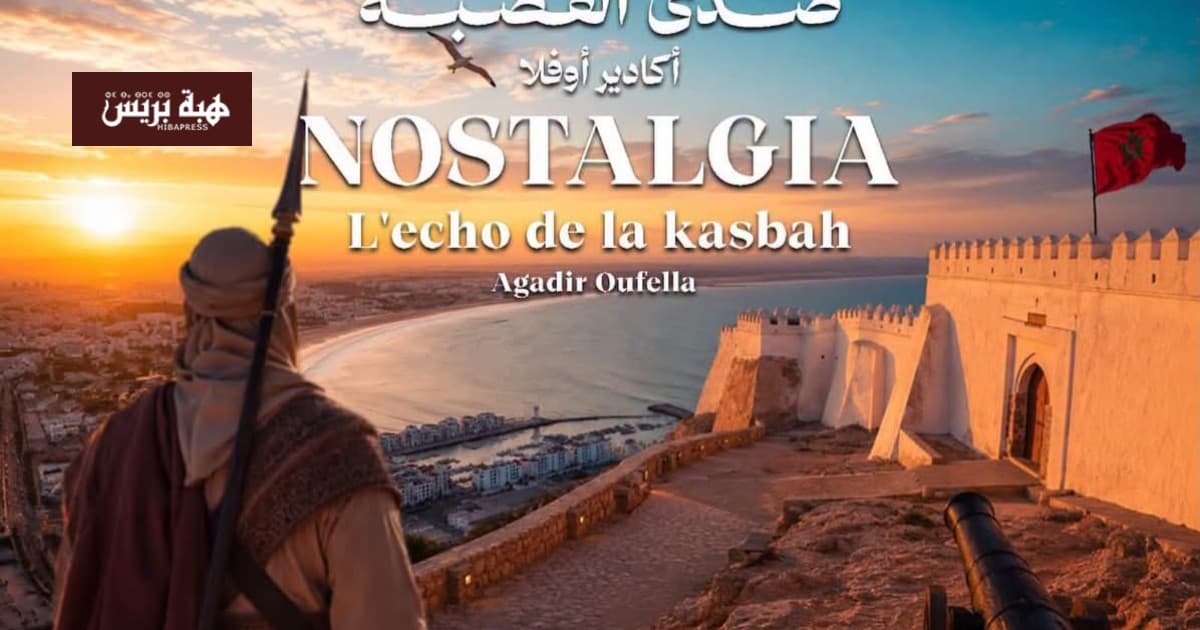Nostalgia reimagines Agadir Oufella through art
