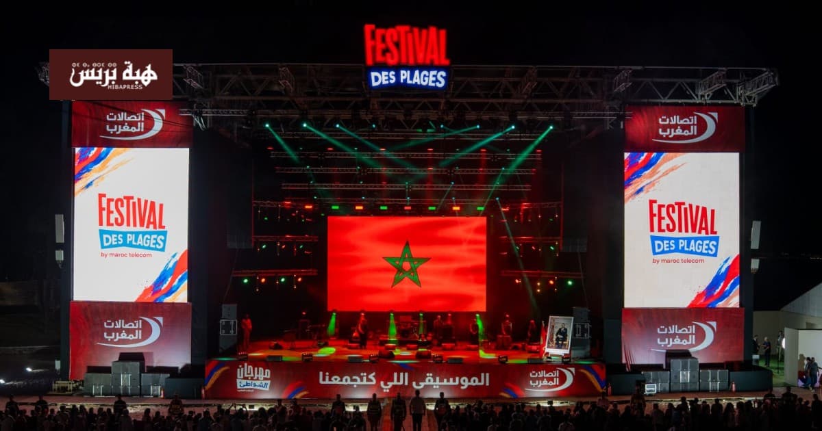 Beaches Festival Starts at Maroc Telecom
