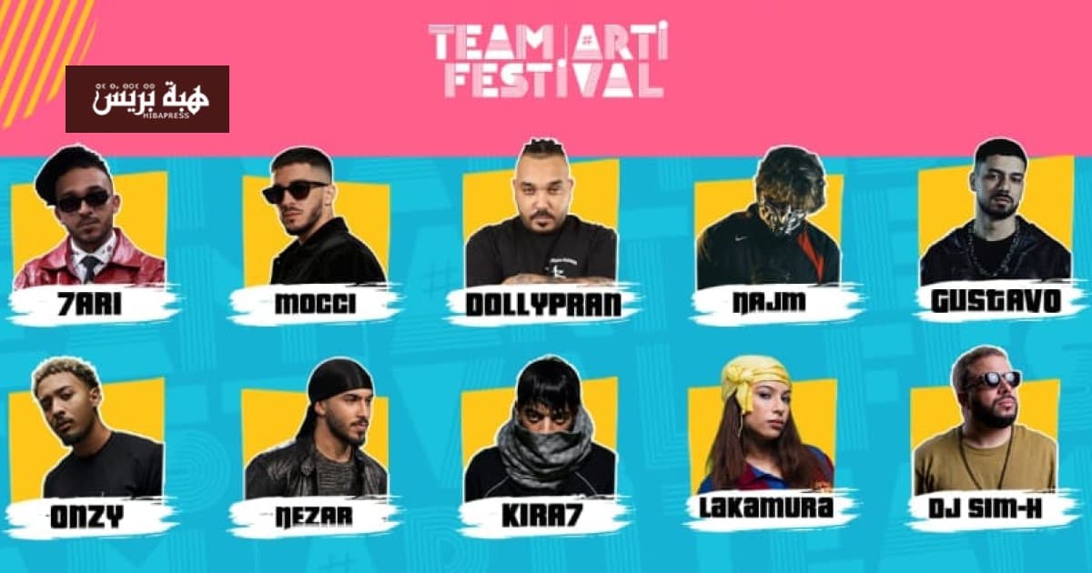 Tamsna to host hip-hop artists at Team RT Festival