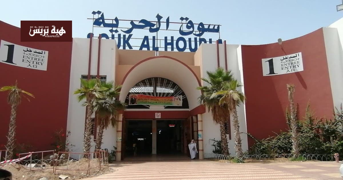 Judicial Ruling Confirms Souk Al-Hurriyah Administrator Removal