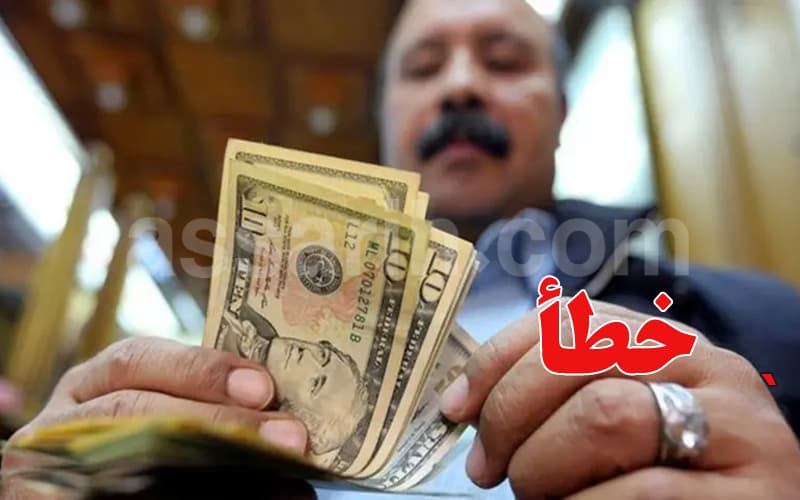 Central Bank refutes dollar at 3.9 dinars
