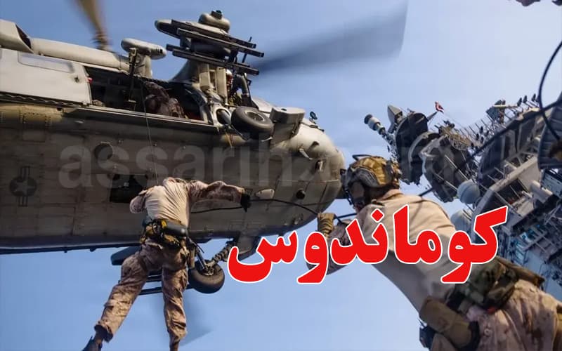 Reports: US units prepared to seize Iran uranium