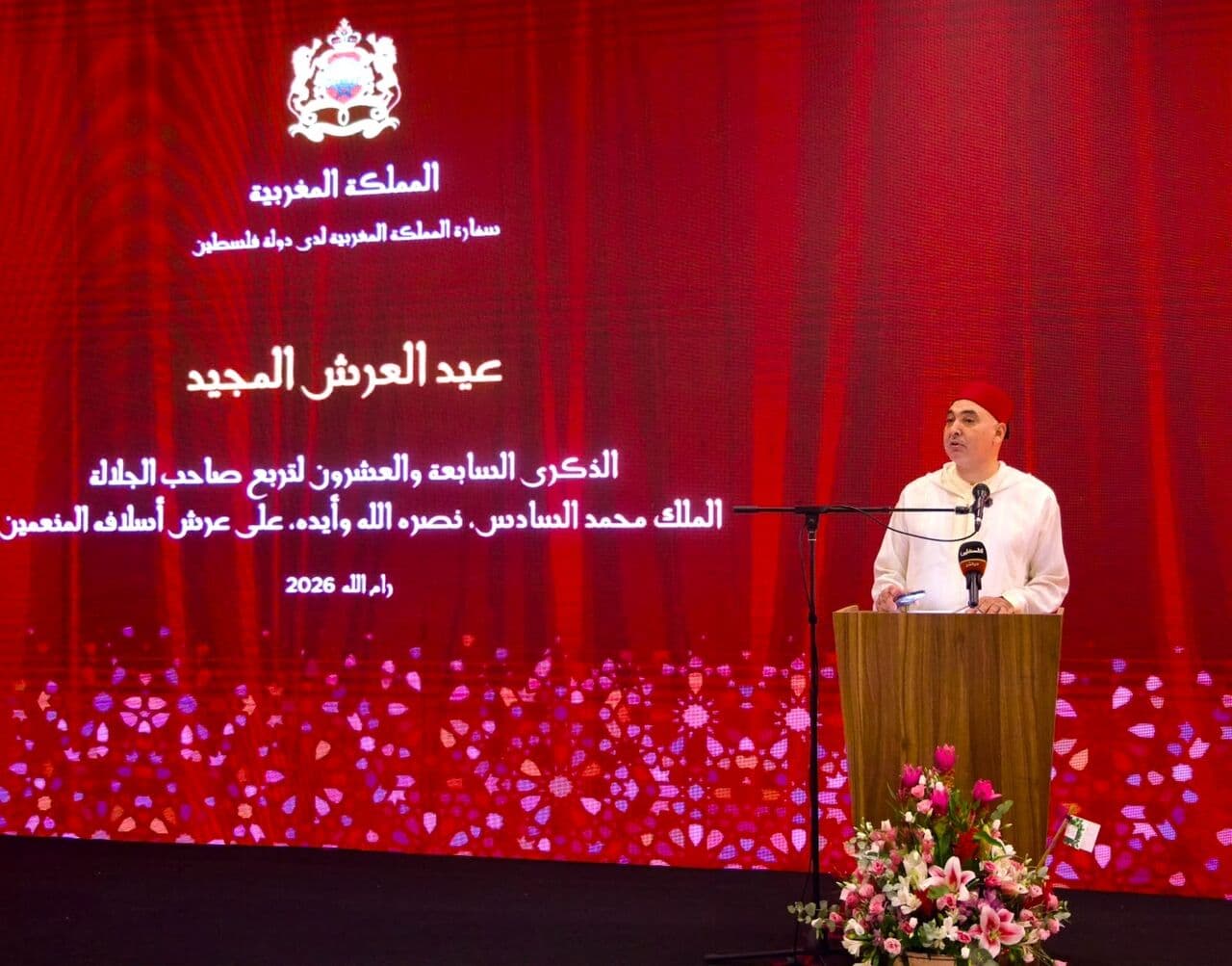 Morocco Embassy Celebrates 27 Years of King Mohammed VI
