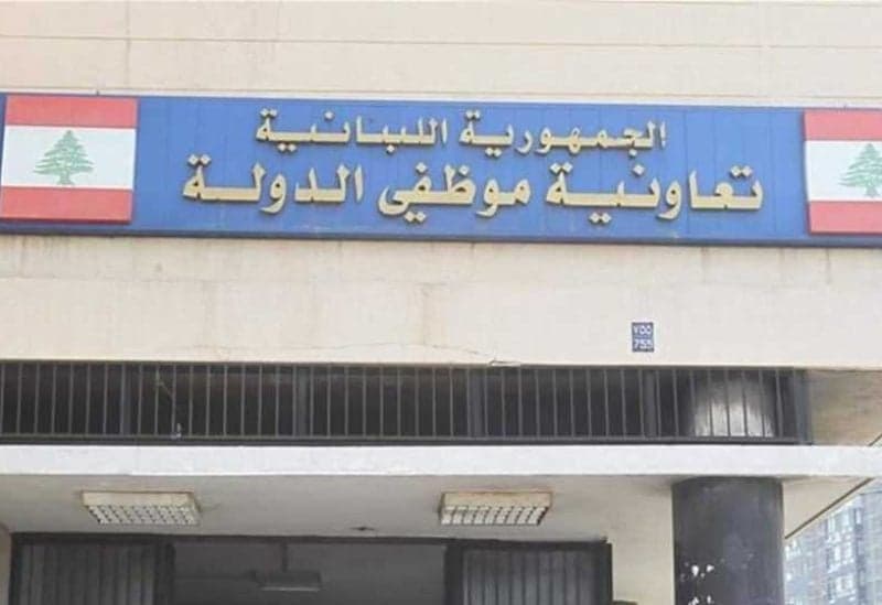 Government Employees Cooperative: No overdue hospital payments and timely loan repayments