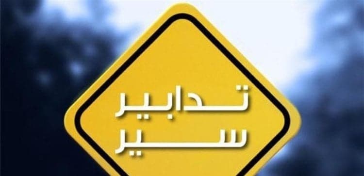 Zouk Mosbeh Expressway Traffic Measures