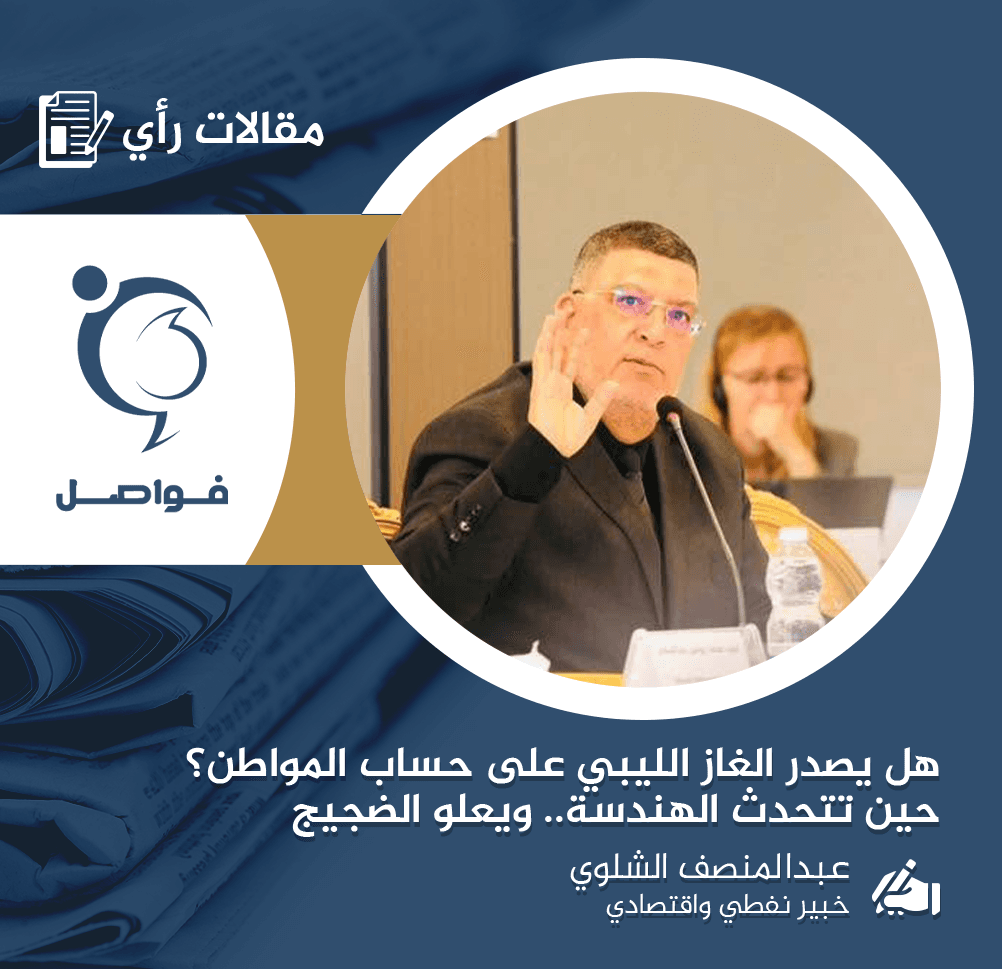 Fawasel Media Network