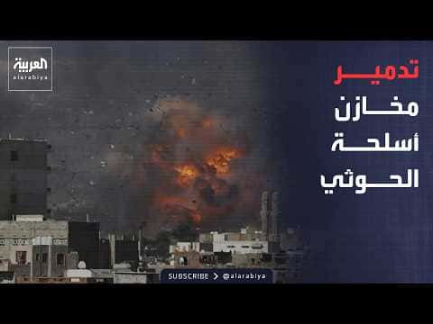 Precise Strikes Hit Houthi Missile Sites