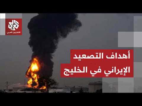 Iranian assaults on Gulf facilities threaten civilians