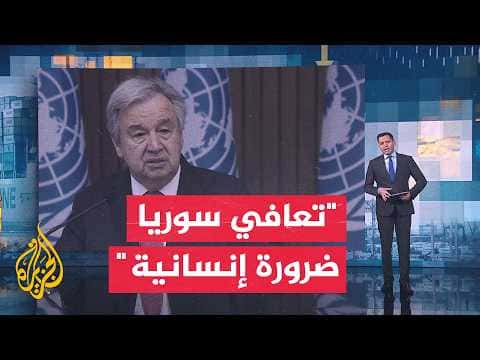 UN Talks with Syria on Rebuilding