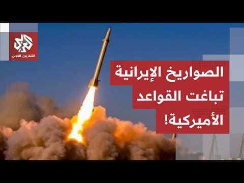 Iranian forces target US bases in Kuwait and Bahrain