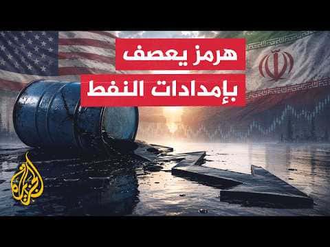 Hormuz tensions impact Gulf oil exports