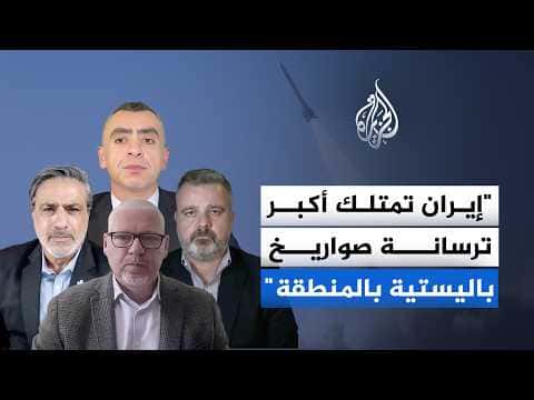 Experts Warn US-Iran Tensions Will Persist