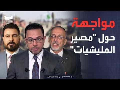 Iraq at critical juncture over militias