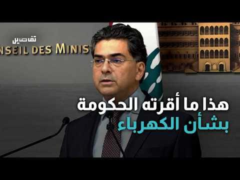 Beirut cabinet approves crisis measures