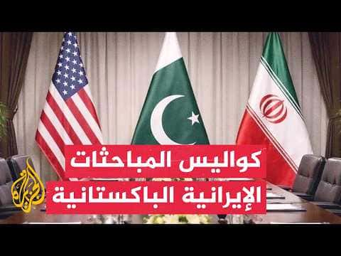 Pakistan diplomatic efforts to manage US-Iran tension