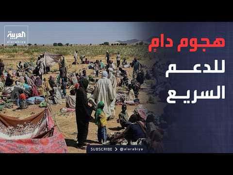 Rapid Support Forces attack in North Kordofan causes casualties