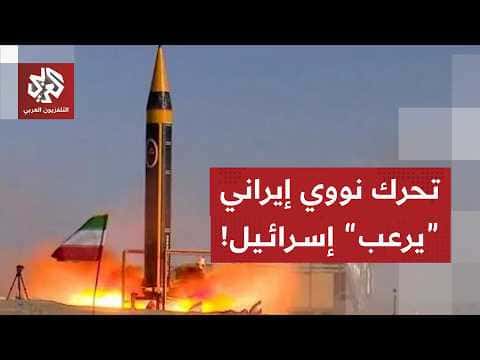 Israeli Mobilization Over Iran’s Nuclear Moves