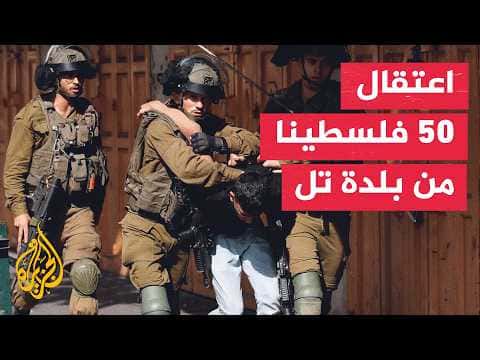 West Bank Tensions Rise with City Raids