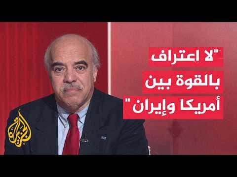 Academic: Iran and US Avoid Acknowledging Power