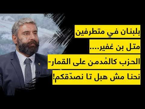 Lebanese Extremists Compared to Ben Gvir
