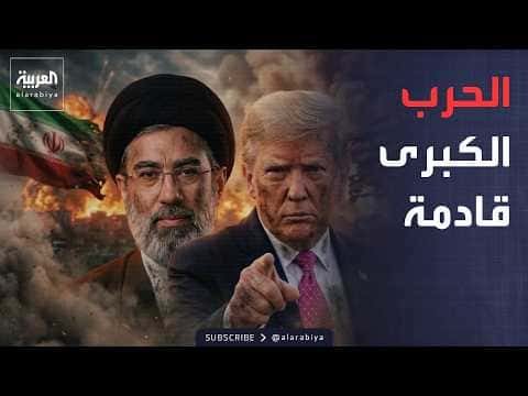 U.S. Official Warns of Major Iran Conflict