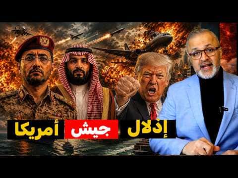 Red Sea quake: Yemen bans Saudi Arabia, Trump warns of bombers