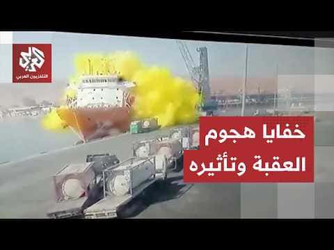 Iranian Attack on Aqaba Expanding
