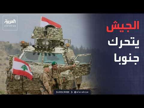 Lebanese army deploys in south