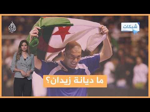 Networks | Zinedine Zidane’s faith sparks controversy in France