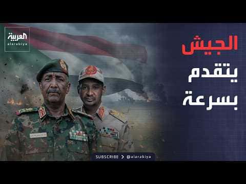 Sudan Army Retakes Key City
