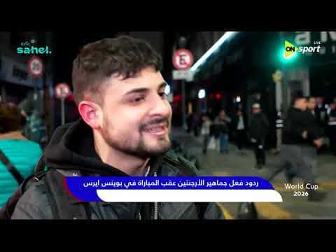 Argentina fans react after Spain match