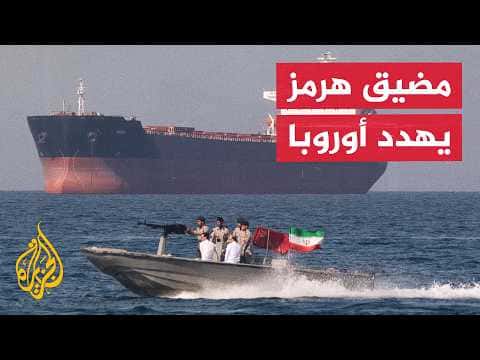 European gas prices rise amid Strait of Hormuz concerns