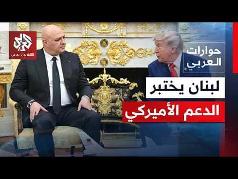 Beirut Looks to US Support After Aoun Visit