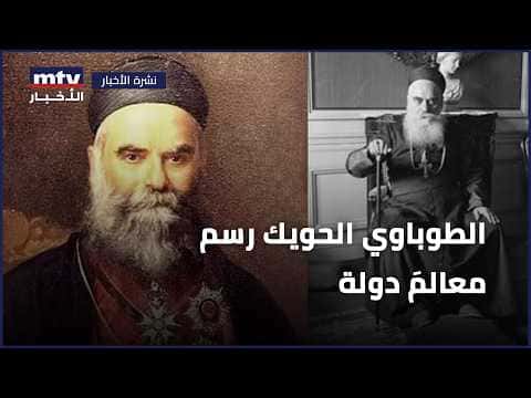 Venerable Hovhannes Khojivian Founded State
