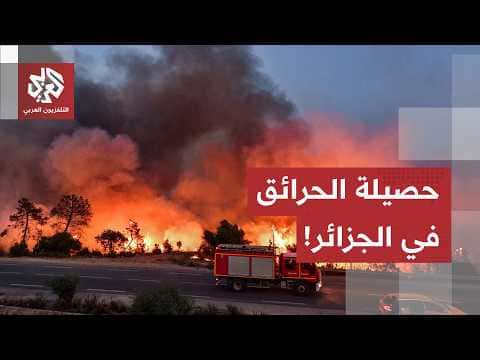Algeria Forest Fires and Casualties