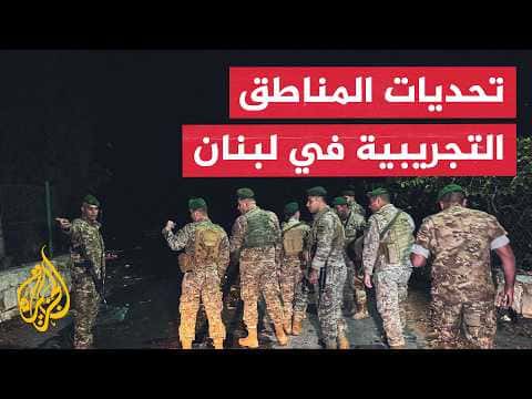 Future of Lebanon-Israel Framework