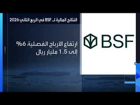 Saudi French Bank profits surpass forecasts