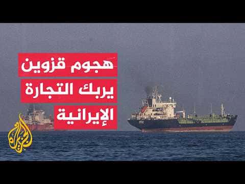 Impact of targeting Iranian ship on Caspian trade