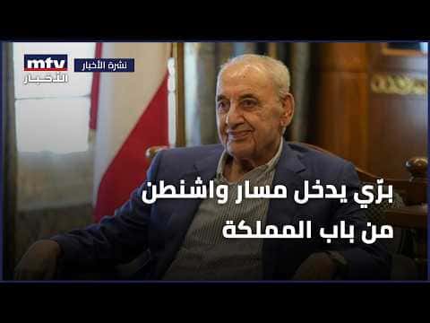 Barri advances to Washington via Saudi pathway