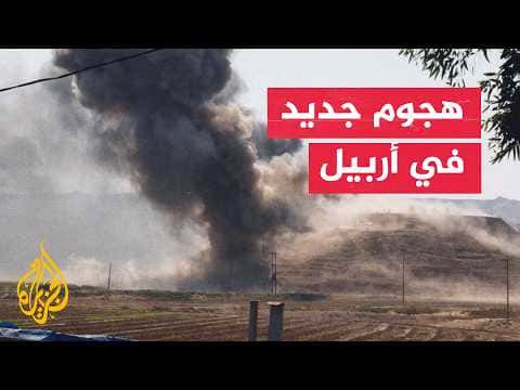 Drone strikes Iranian Kurdish site in Erbil