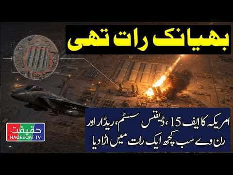 Iranian Missiles Hit US Radar and Jet