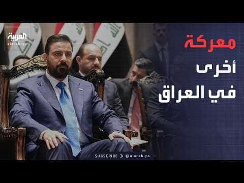 Iraq Faces New Conflict with ISIS and Factions