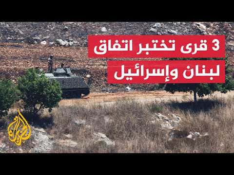 Will security ensure Israeli withdrawal from Lebanon