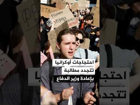 Ukrainian protests for Fedorov reinstatement