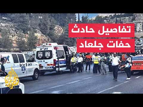 West Bank Violence: One Israeli Killed, Three Injured