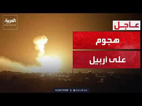 Global Update | Drone Attack in Erbil