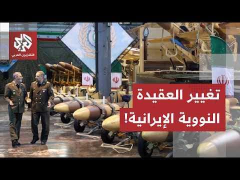 Iran's response to US strikes and calls to revise nuclear policy